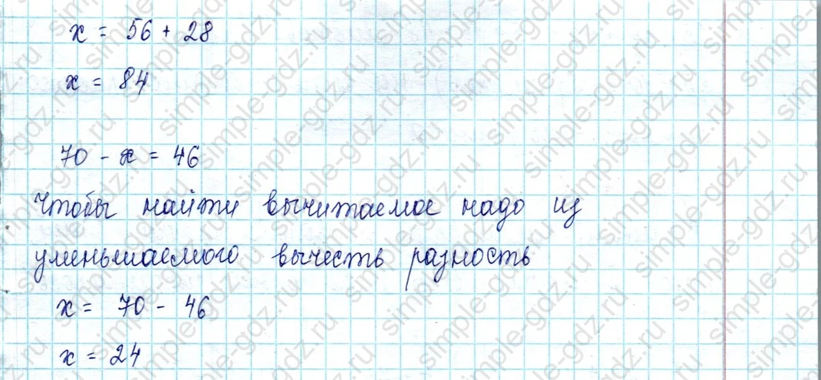 matematika class-2 Математика 2 класс учебник Петерсон 1, 2 и 3 часть - 1 Часть страница 23 ответ Номер 7