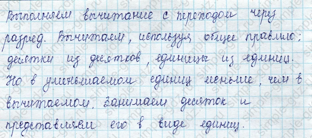 matematika class-2 Математика 2 класс учебник Петерсон 1, 2 и 3 часть - 1 Часть страница 24 ответ Номер 1