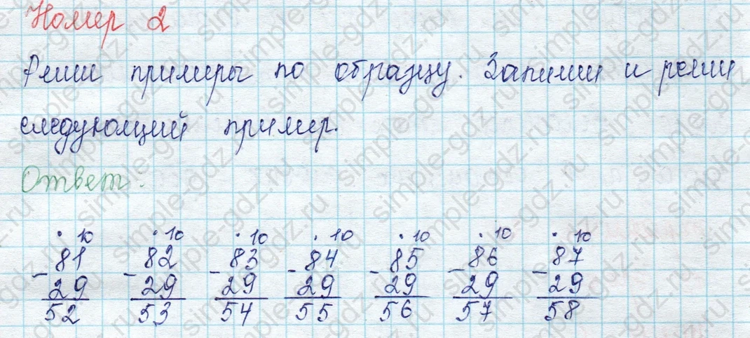 matematika class-2 Математика 2 класс учебник Петерсон 1, 2 и 3 часть - 1 Часть страница 24 ответ Номер 2
