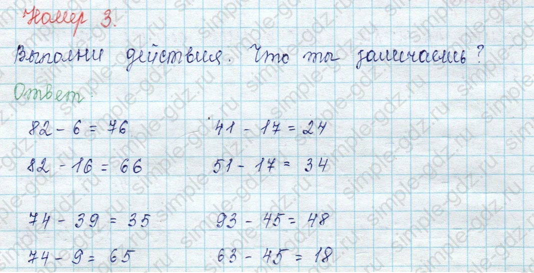 matematika class-2 Математика 2 класс учебник Петерсон 1, 2 и 3 часть - 1 Часть страница 24 ответ Номер 3