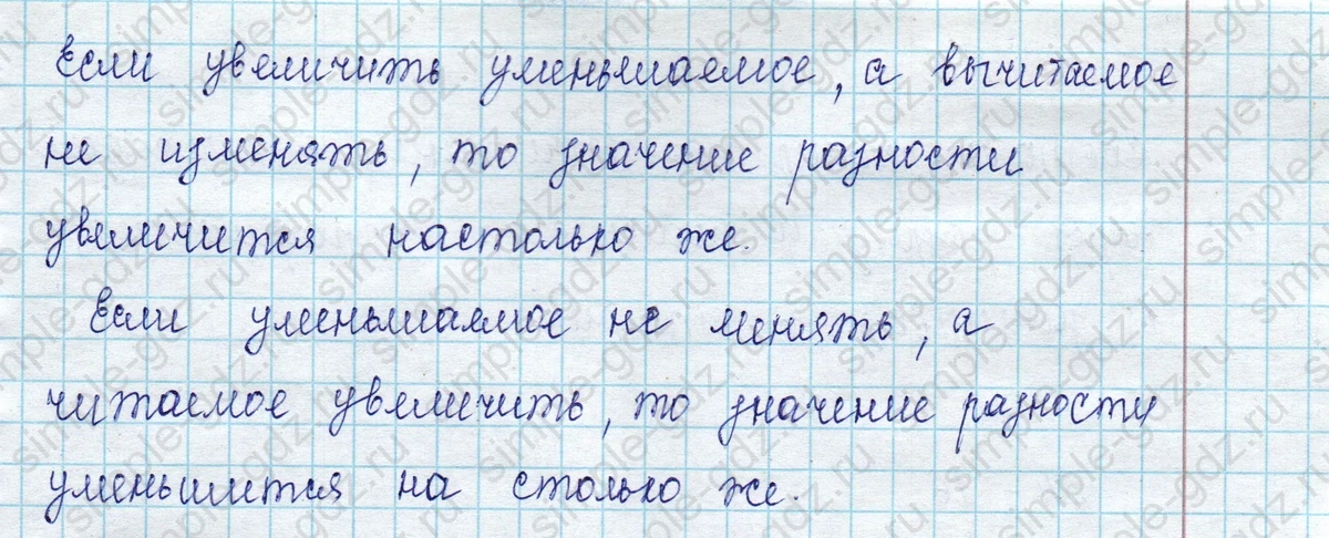 matematika class-2 Математика 2 класс учебник Петерсон 1, 2 и 3 часть - 1 Часть страница 24 ответ Номер 3