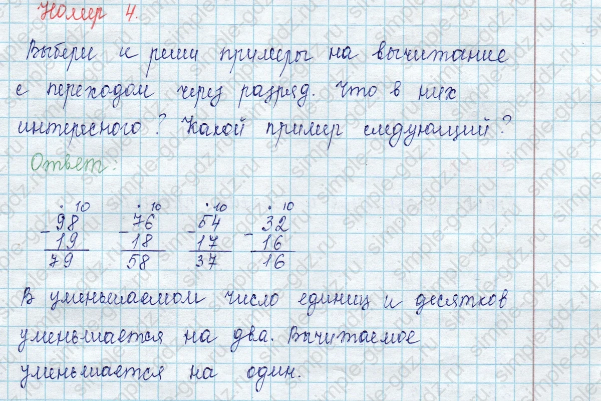 matematika class-2 Математика 2 класс учебник Петерсон 1, 2 и 3 часть - 1 Часть страница 24 ответ Номер 4