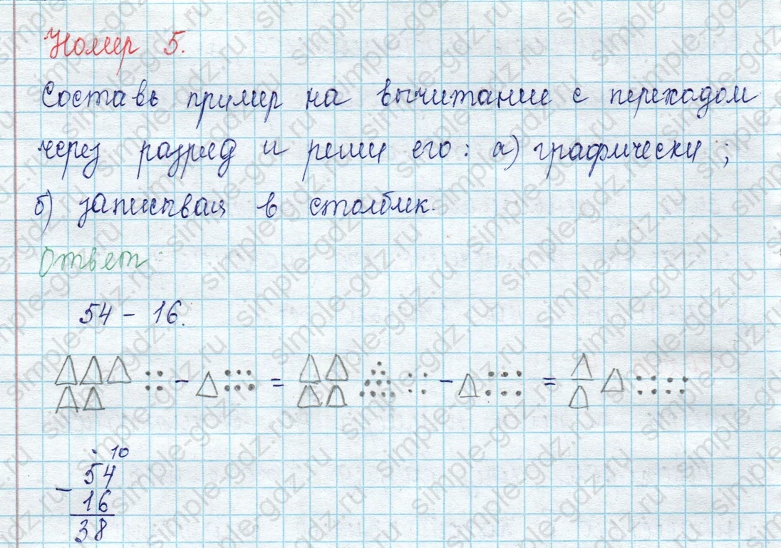 matematika class-2 Математика 2 класс учебник Петерсон 1, 2 и 3 часть - 1 Часть страница 24 ответ Номер 5
