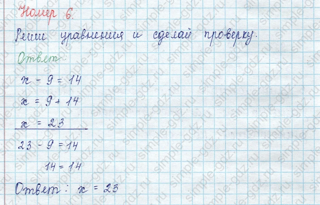 matematika class-2 Математика 2 класс учебник Петерсон 1, 2 и 3 часть - 1 Часть страница 24 ответ Номер 6