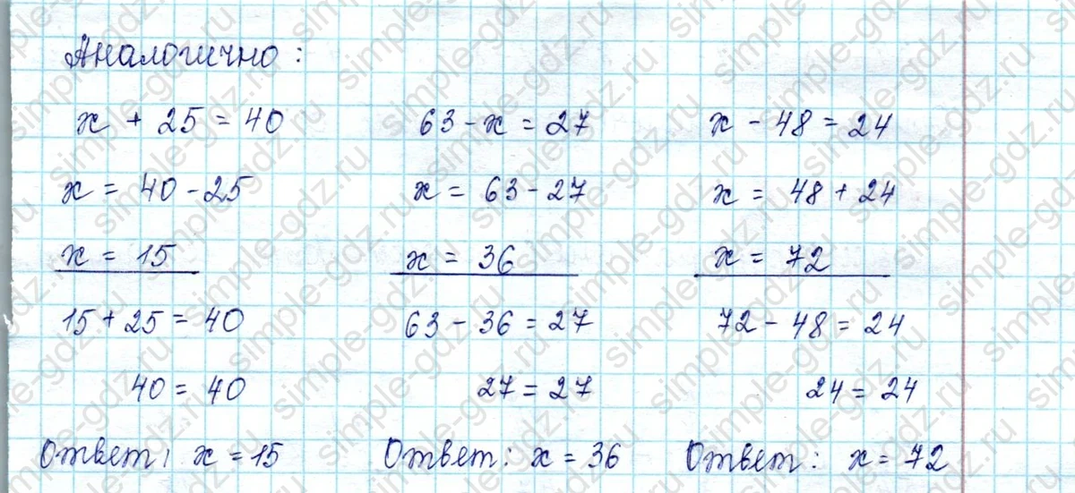 matematika class-2 Математика 2 класс учебник Петерсон 1, 2 и 3 часть - 1 Часть страница 24 ответ Номер 6