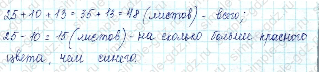 matematika class-2 Математика 2 класс учебник Петерсон 1, 2 и 3 часть - 1 Часть страница 24 ответ Номер 8