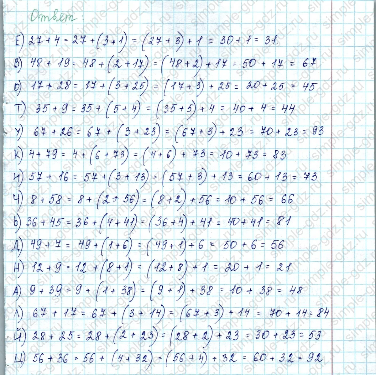 matematika class-2 Математика 2 класс учебник Петерсон 1, 2 и 3 часть - 1 Часть страница 24 ответ Номер 9