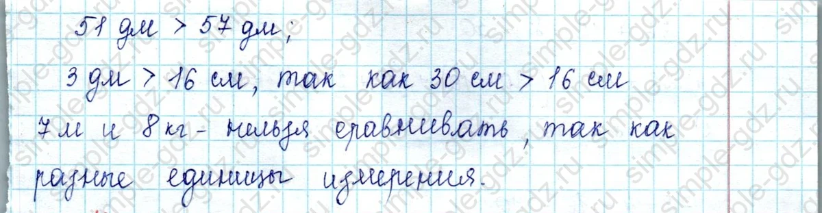 matematika class-2 Математика 2 класс учебник Петерсон 1, 2 и 3 часть - 1 Часть страница 24 ответ Номер 10