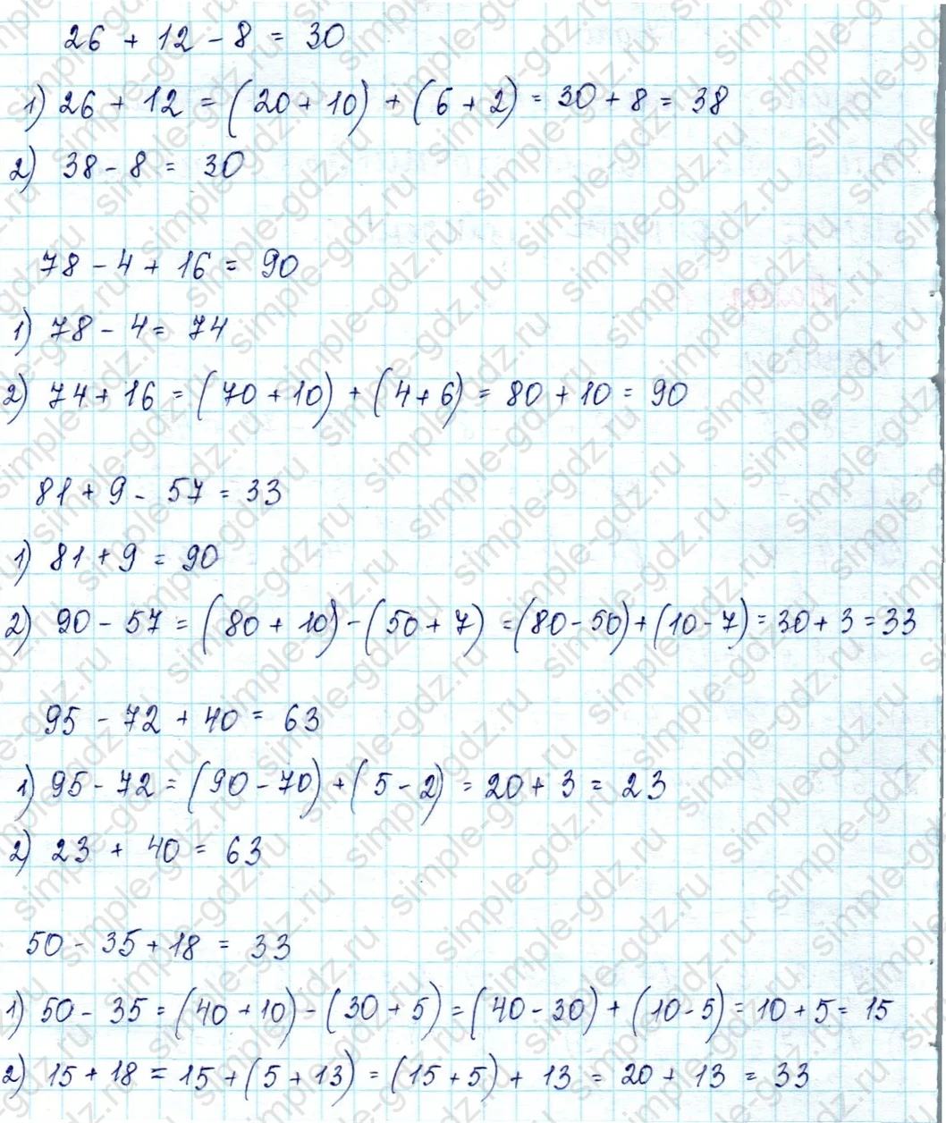 matematika class-2 Математика 2 класс учебник Петерсон 1, 2 и 3 часть - 1 Часть страница 24 ответ Номер 11