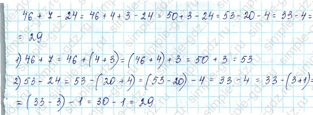 matematika class-2 Математика 2 класс учебник Петерсон 1, 2 и 3 часть - 1 Часть страница 24 ответ Номер 11