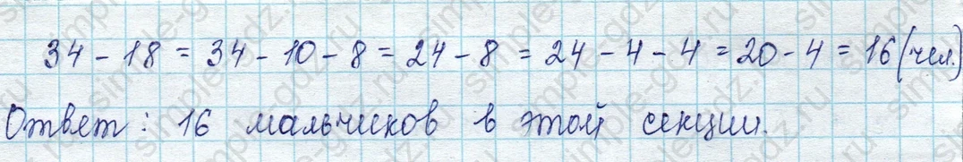matematika class-2 Математика 2 класс учебник Петерсон 1, 2 и 3 часть - 1 Часть страница 25 ответ Номер 7