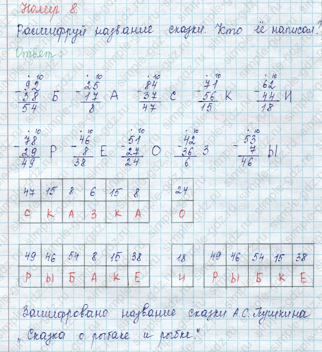 matematika class-2 Математика 2 класс учебник Петерсон 1, 2 и 3 часть - 1 Часть страница 25 ответ Номер 8