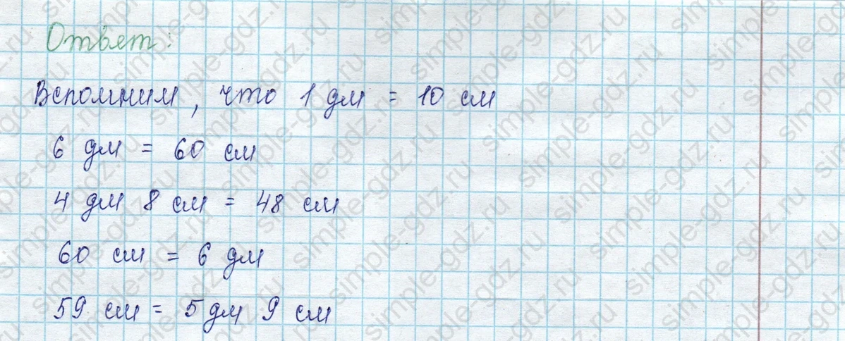 matematika class-2 Математика 2 класс учебник Петерсон 1, 2 и 3 часть - 1 Часть страница 25 ответ Номер 10