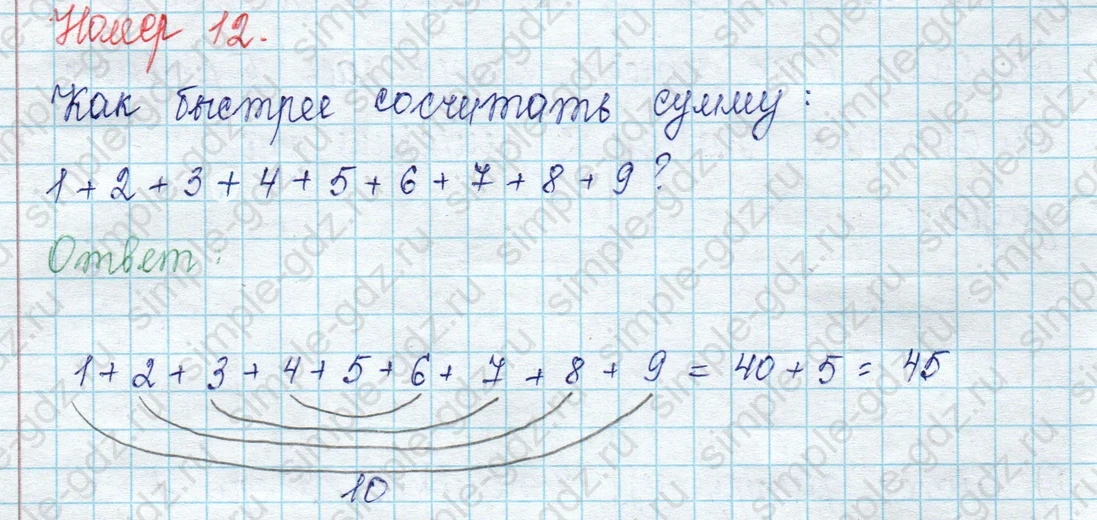 matematika class-2 Математика 2 класс учебник Петерсон 1, 2 и 3 часть - 1 Часть страница 25 ответ Номер 12