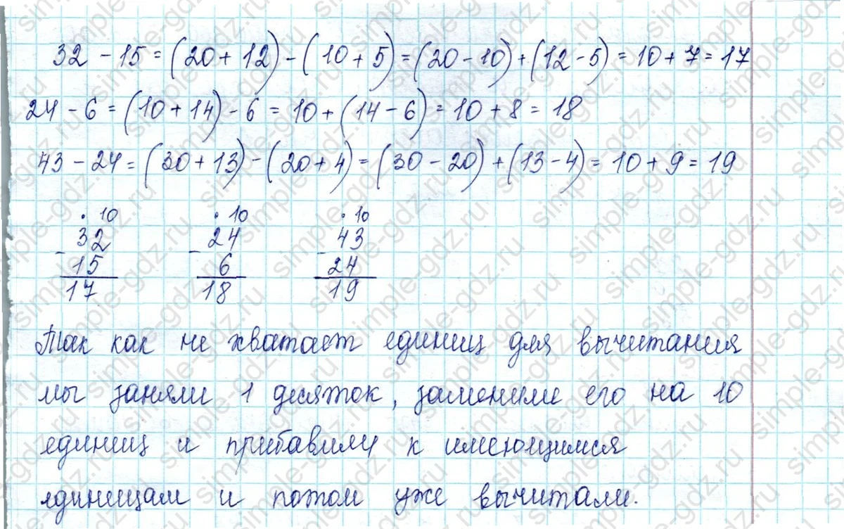 matematika class-2 Математика 2 класс учебник Петерсон 1, 2 и 3 часть - 1 Часть страница 25 ответ Номер 1