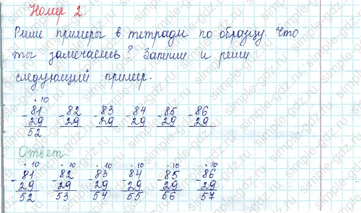matematika class-2 Математика 2 класс учебник Петерсон 1, 2 и 3 часть - 1 Часть страница 25 ответ Номер 2