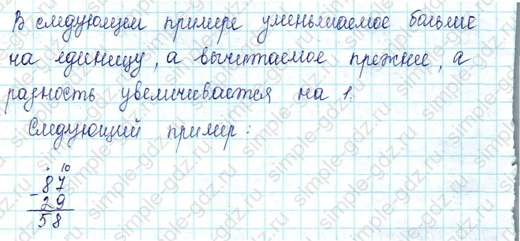 matematika class-2 Математика 2 класс учебник Петерсон 1, 2 и 3 часть - 1 Часть страница 25 ответ Номер 2