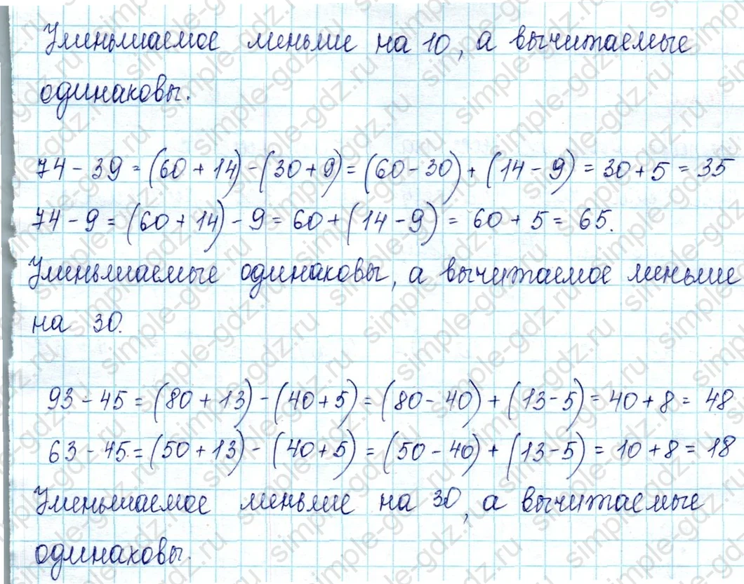 matematika class-2 Математика 2 класс учебник Петерсон 1, 2 и 3 часть - 1 Часть страница 25 ответ Номер 3