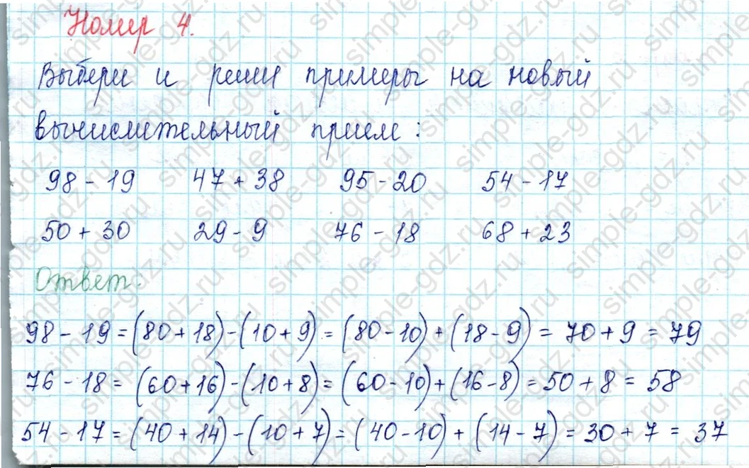 matematika class-2 Математика 2 класс учебник Петерсон 1, 2 и 3 часть - 1 Часть страница 25 ответ Номер 4