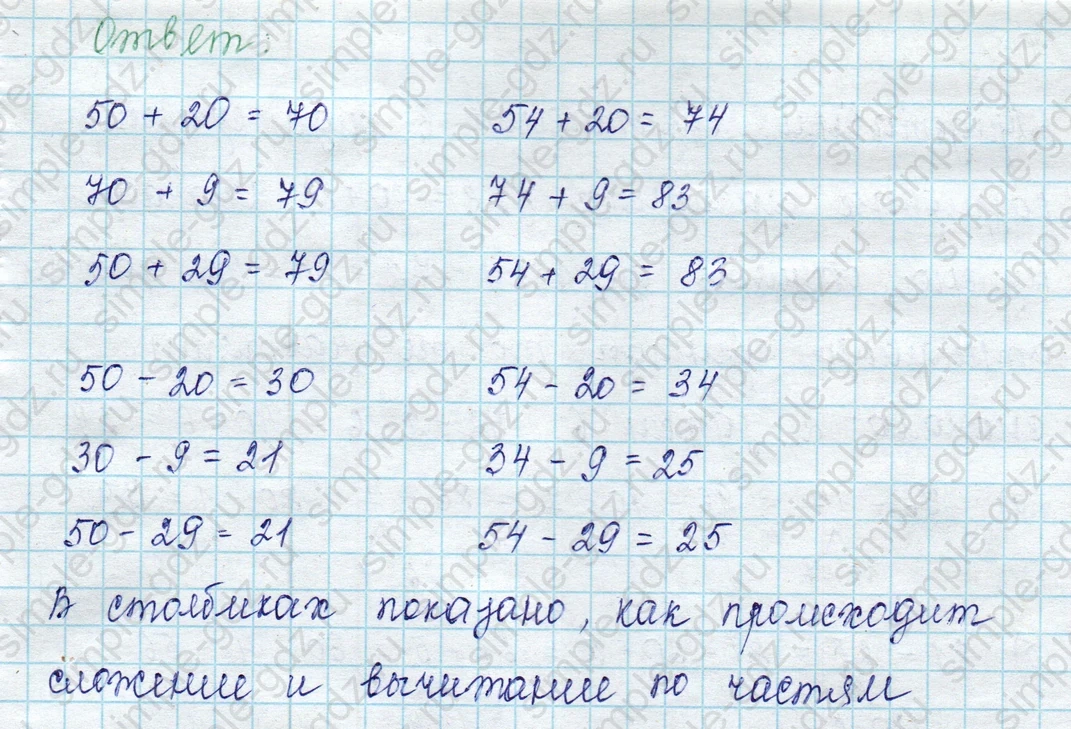 matematika class-2 Математика 2 класс учебник Петерсон 1, 2 и 3 часть - 1 Часть страница 26 ответ Номер 1