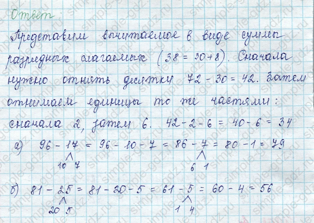matematika class-2 Математика 2 класс учебник Петерсон 1, 2 и 3 часть - 1 Часть страница 26 ответ Номер 2