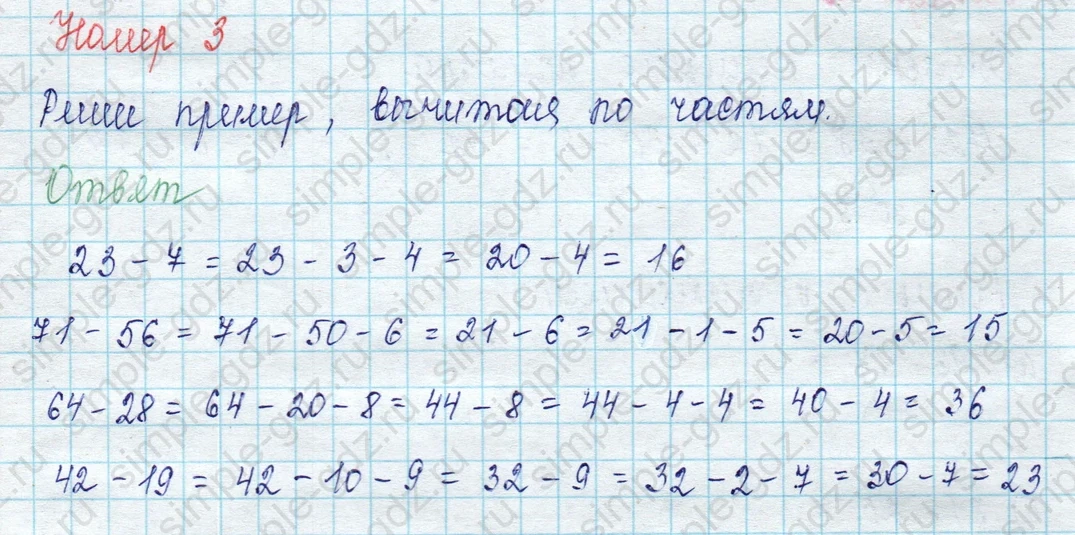 matematika class-2 Математика 2 класс учебник Петерсон 1, 2 и 3 часть - 1 Часть страница 26 ответ Номер 3
