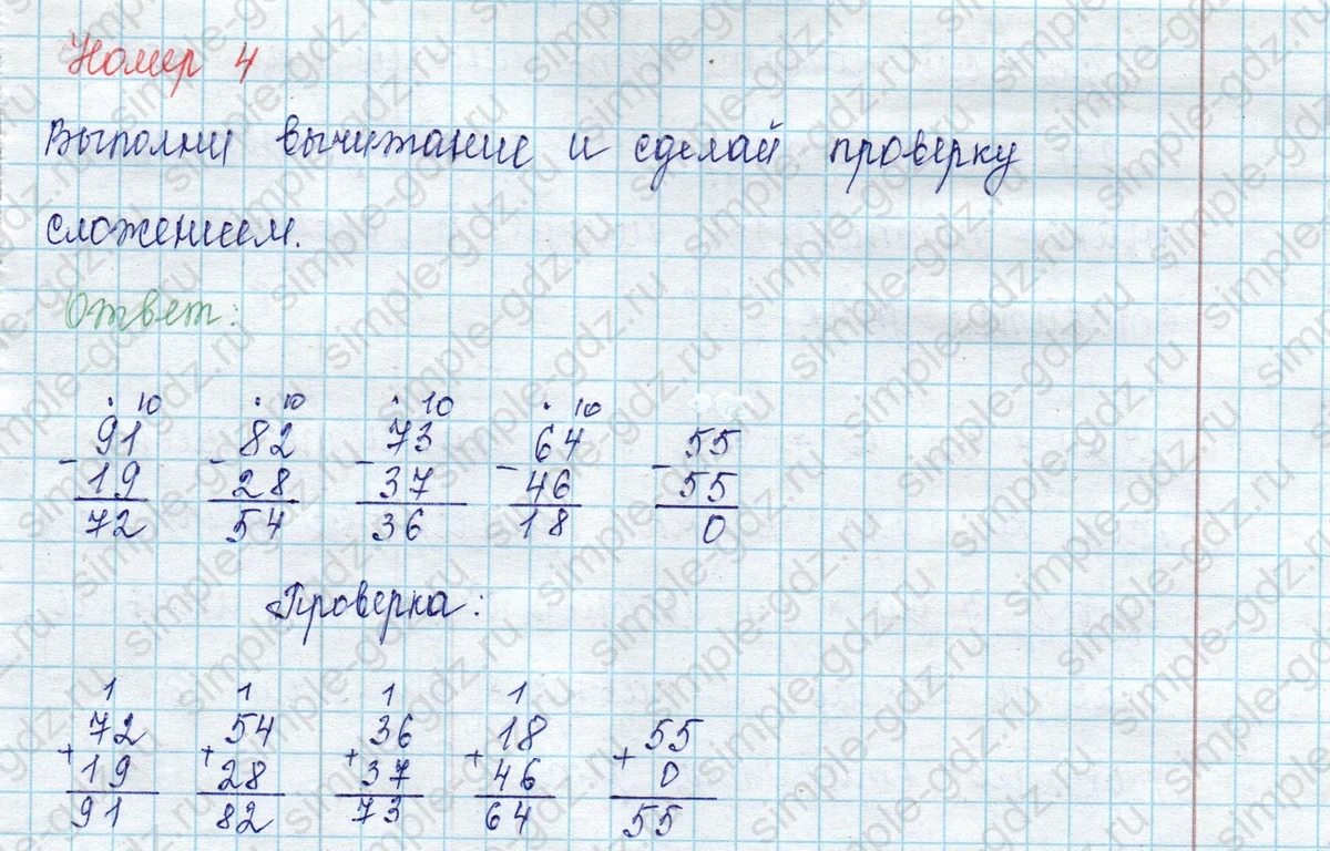 matematika class-2 Математика 2 класс учебник Петерсон 1, 2 и 3 часть - 1 Часть страница 26 ответ Номер 4