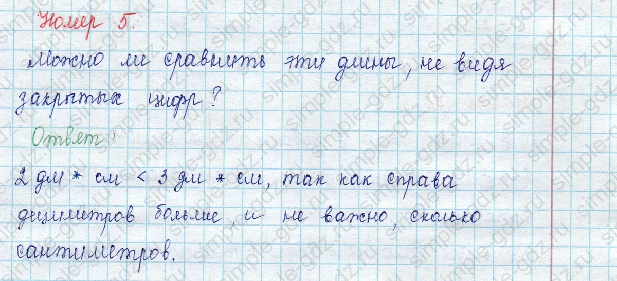 matematika class-2 Математика 2 класс учебник Петерсон 1, 2 и 3 часть - 1 Часть страница 26 ответ Номер 5