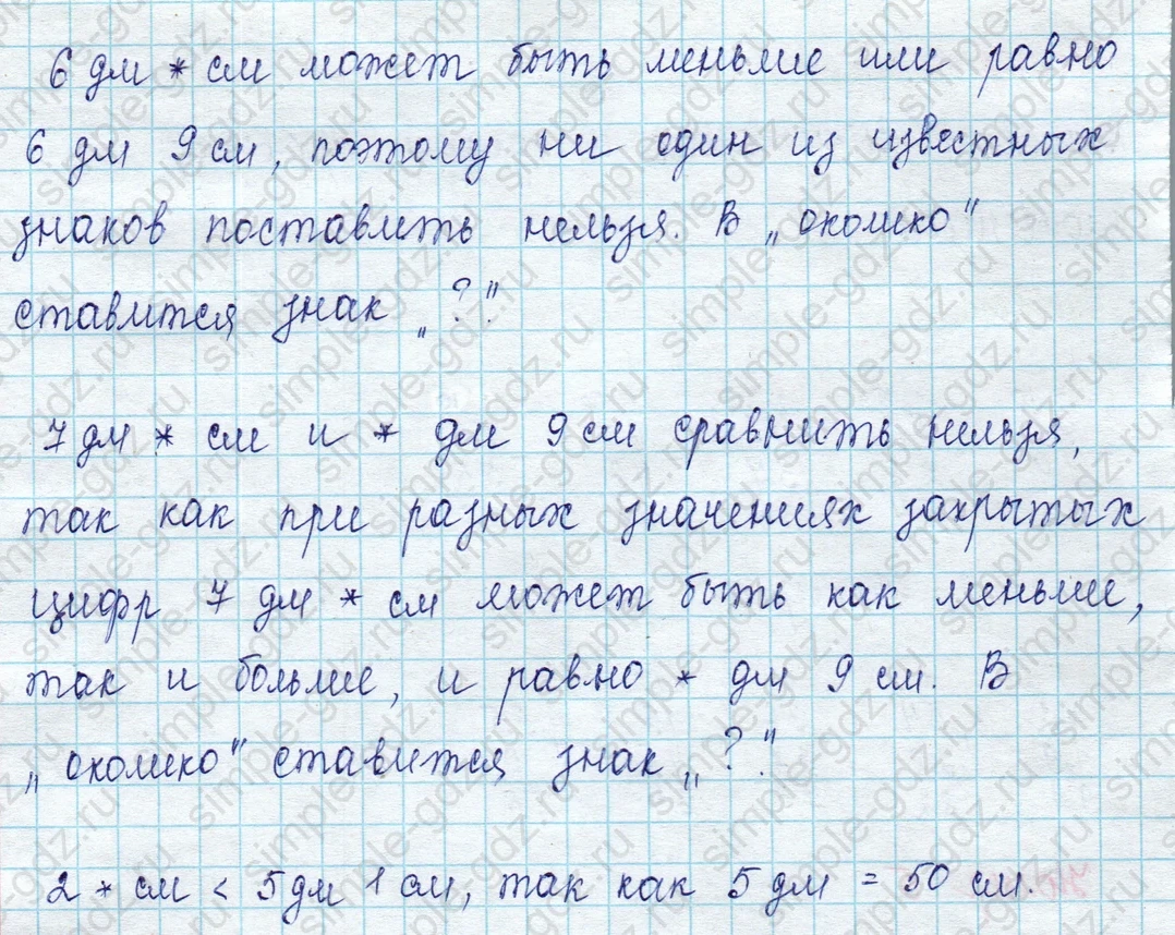 matematika class-2 Математика 2 класс учебник Петерсон 1, 2 и 3 часть - 1 Часть страница 26 ответ Номер 5