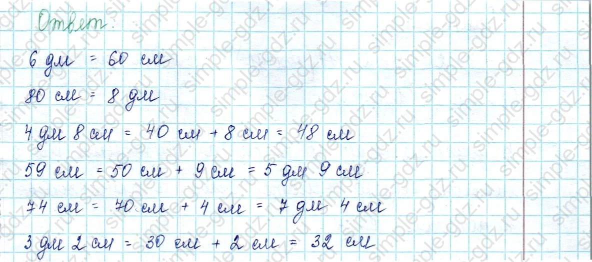 matematika class-2 Математика 2 класс учебник Петерсон 1, 2 и 3 часть - 1 Часть страница 26 ответ Номер 6