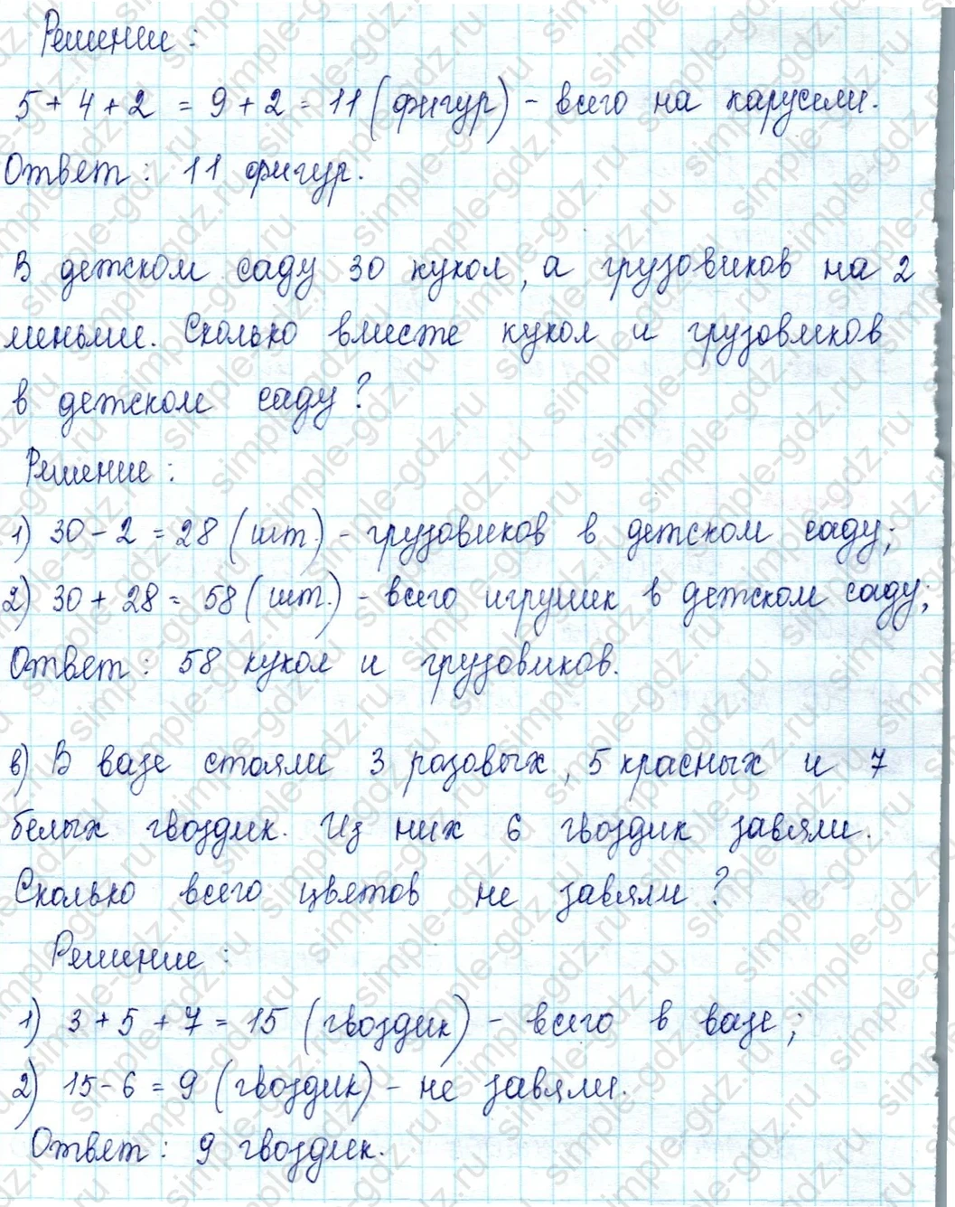 matematika class-2 Математика 2 класс учебник Петерсон 1, 2 и 3 часть - 1 Часть страница 26 ответ Номер 7
