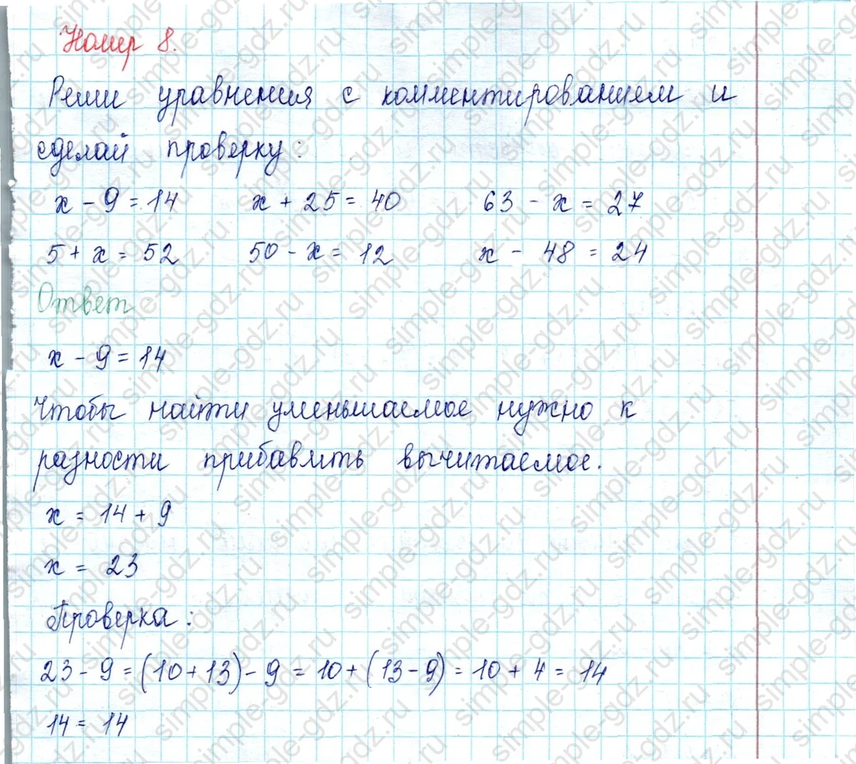 matematika class-2 Математика 2 класс учебник Петерсон 1, 2 и 3 часть - 1 Часть страница 26 ответ Номер 8
