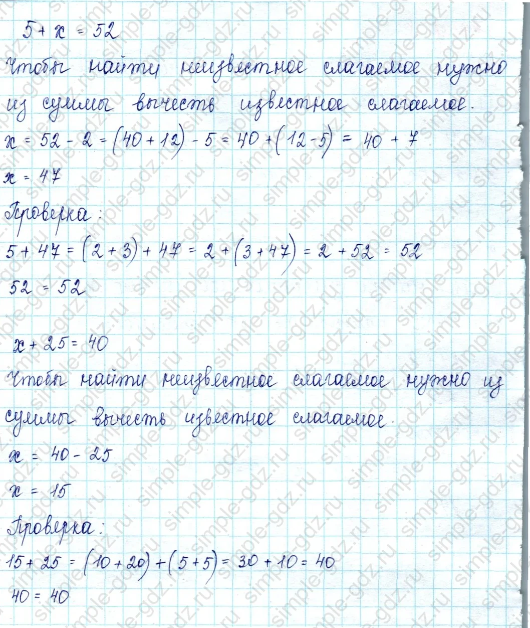 matematika class-2 Математика 2 класс учебник Петерсон 1, 2 и 3 часть - 1 Часть страница 26 ответ Номер 8