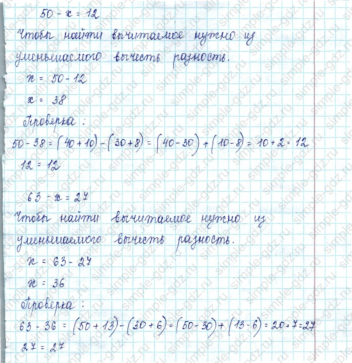 matematika class-2 Математика 2 класс учебник Петерсон 1, 2 и 3 часть - 1 Часть страница 26 ответ Номер 8