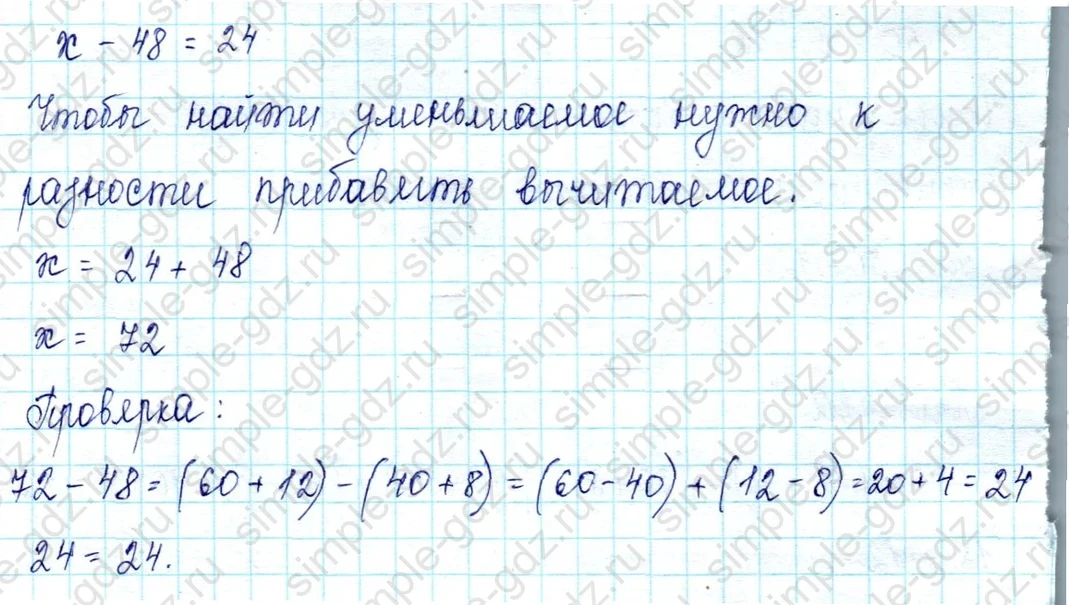 matematika class-2 Математика 2 класс учебник Петерсон 1, 2 и 3 часть - 1 Часть страница 26 ответ Номер 8