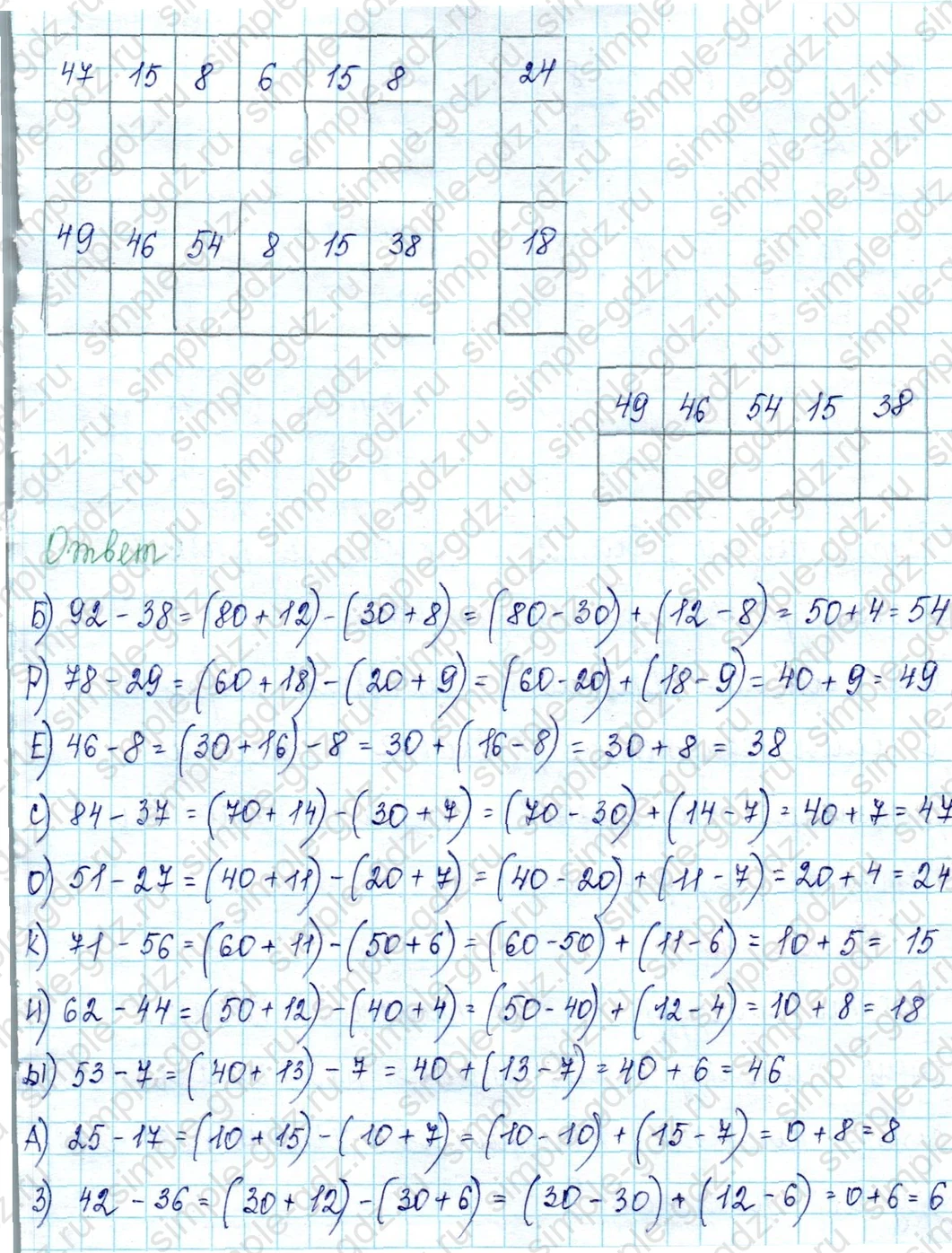 matematika class-2 Математика 2 класс учебник Петерсон 1, 2 и 3 часть - 1 Часть страница 26 ответ Номер 9