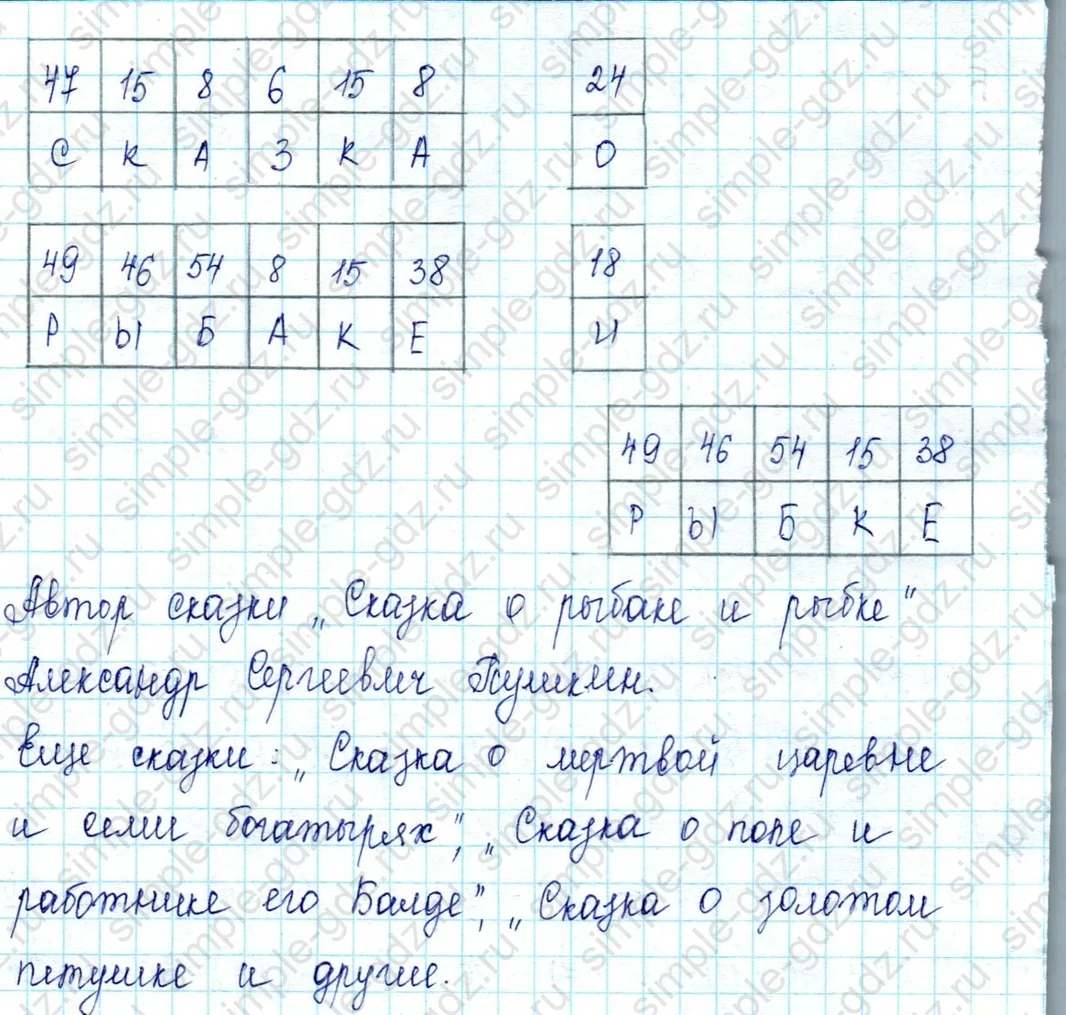 matematika class-2 Математика 2 класс учебник Петерсон 1, 2 и 3 часть - 1 Часть страница 26 ответ Номер 9