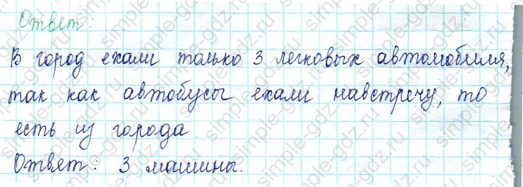 matematika class-2 Математика 2 класс учебник Петерсон 1, 2 и 3 часть - 1 Часть страница 26 ответ Номер 11