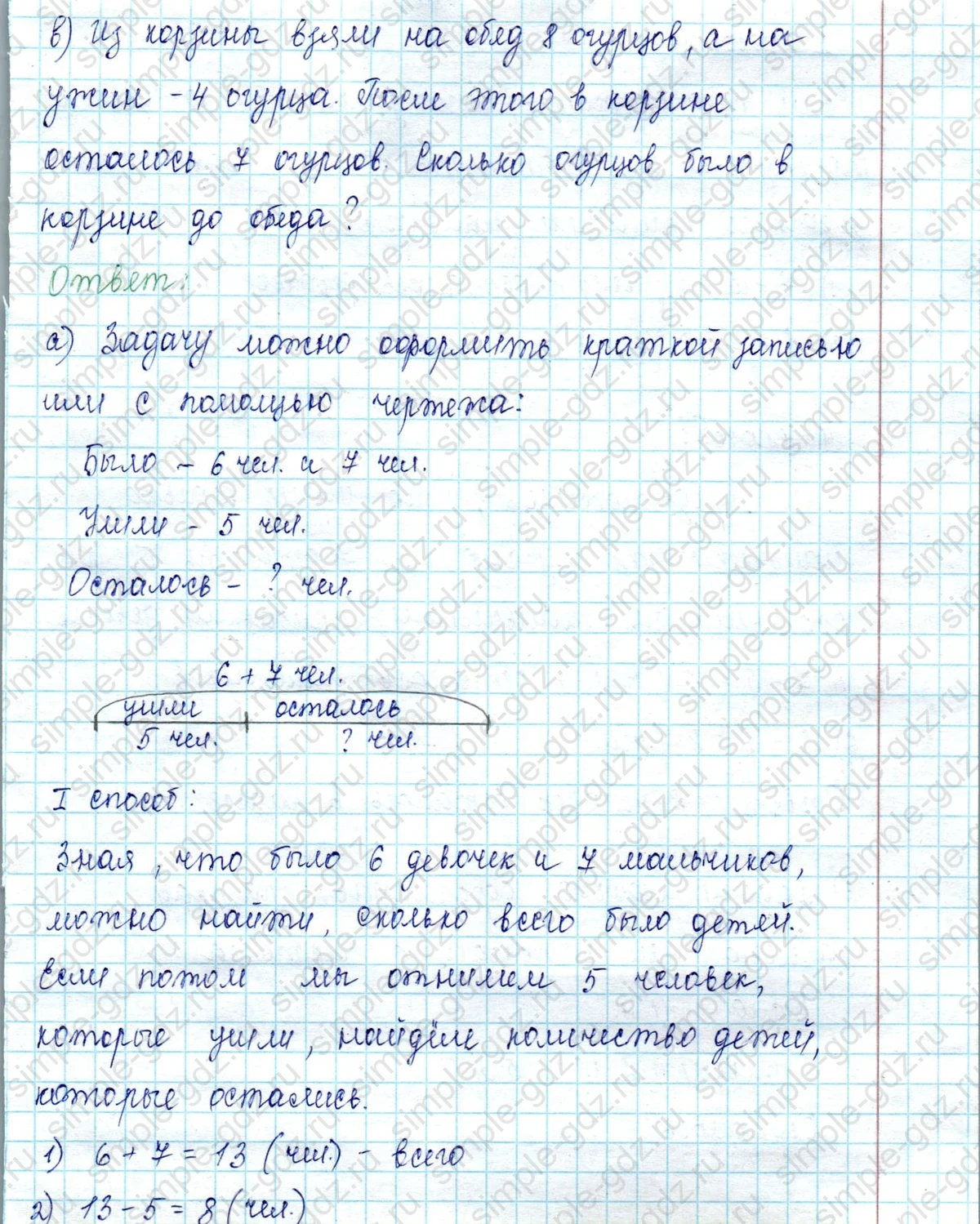 matematika class-2 Математика 2 класс учебник Петерсон 1, 2 и 3 часть - 1 Часть страница 27 ответ Номер 6