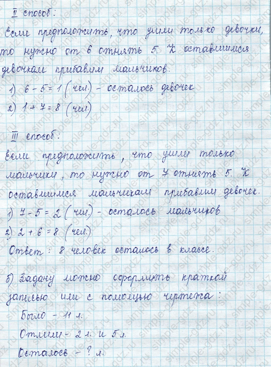 matematika class-2 Математика 2 класс учебник Петерсон 1, 2 и 3 часть - 1 Часть страница 27 ответ Номер 6