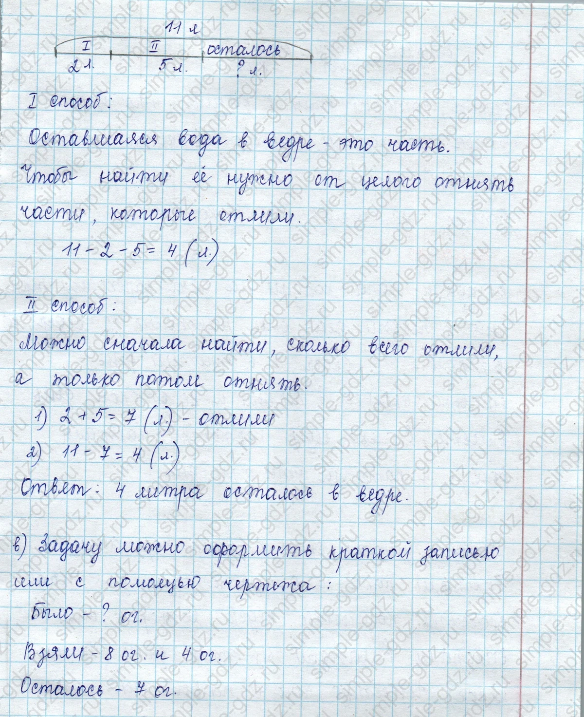 matematika class-2 Математика 2 класс учебник Петерсон 1, 2 и 3 часть - 1 Часть страница 27 ответ Номер 6