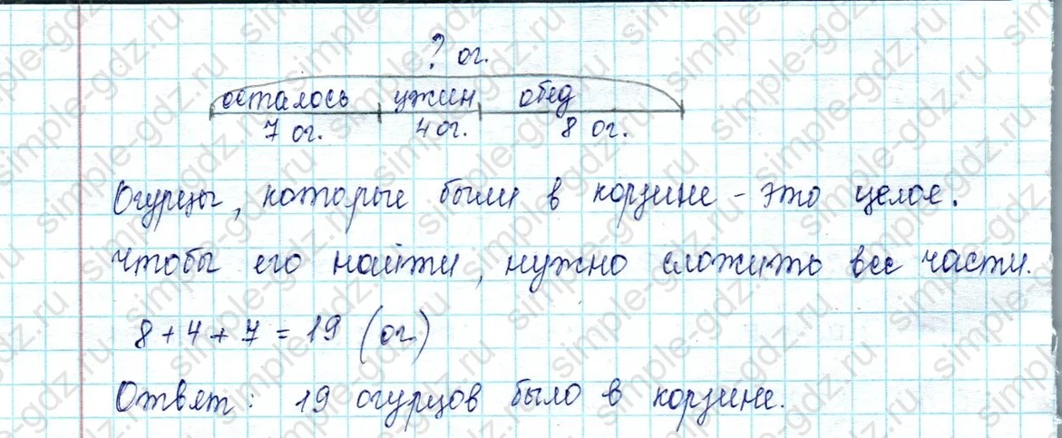 matematika class-2 Математика 2 класс учебник Петерсон 1, 2 и 3 часть - 1 Часть страница 27 ответ Номер 6