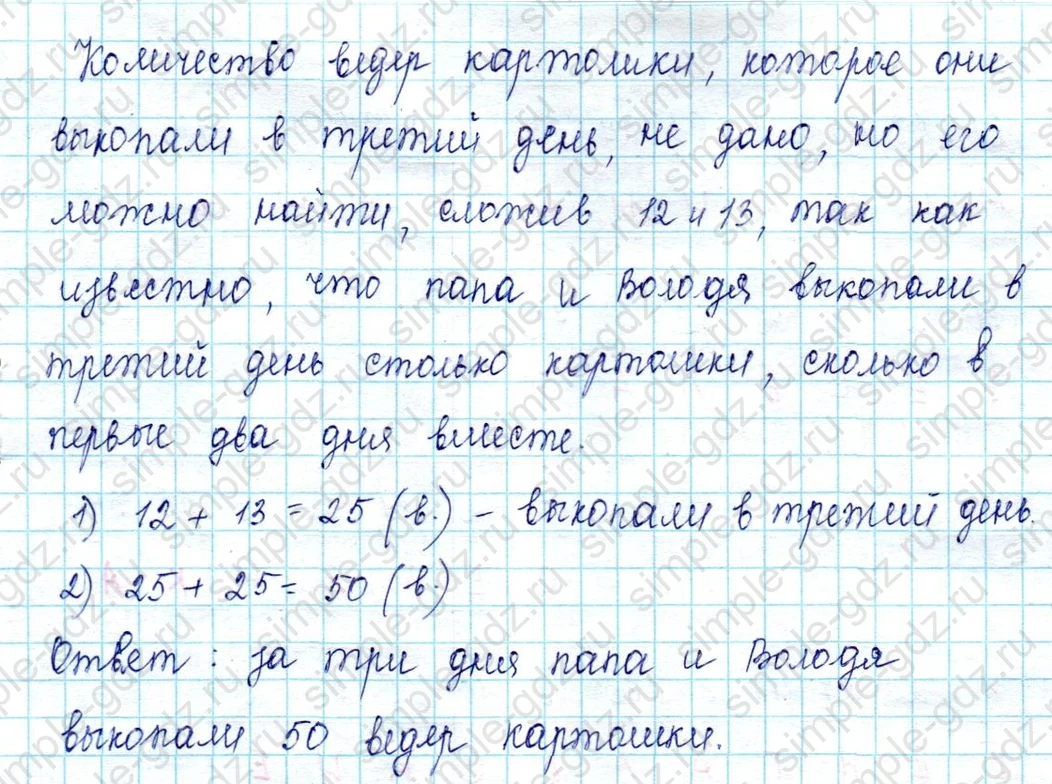 matematika class-2 Математика 2 класс учебник Петерсон 1, 2 и 3 часть - 1 Часть страница 27 ответ Номер *