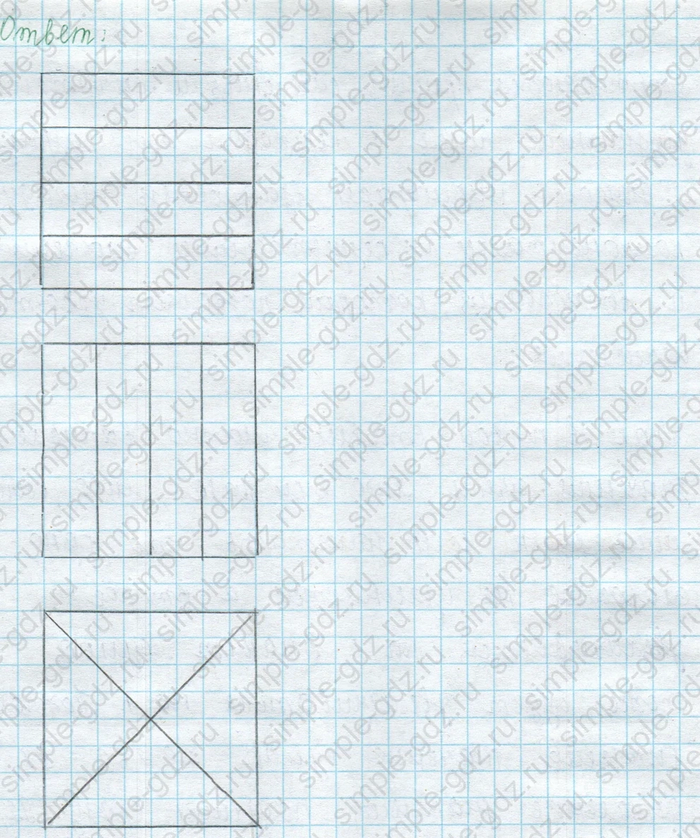 matematika class-2 Математика 2 класс учебник Петерсон 1, 2 и 3 часть - 1 Часть страница 27 ответ Номер 9