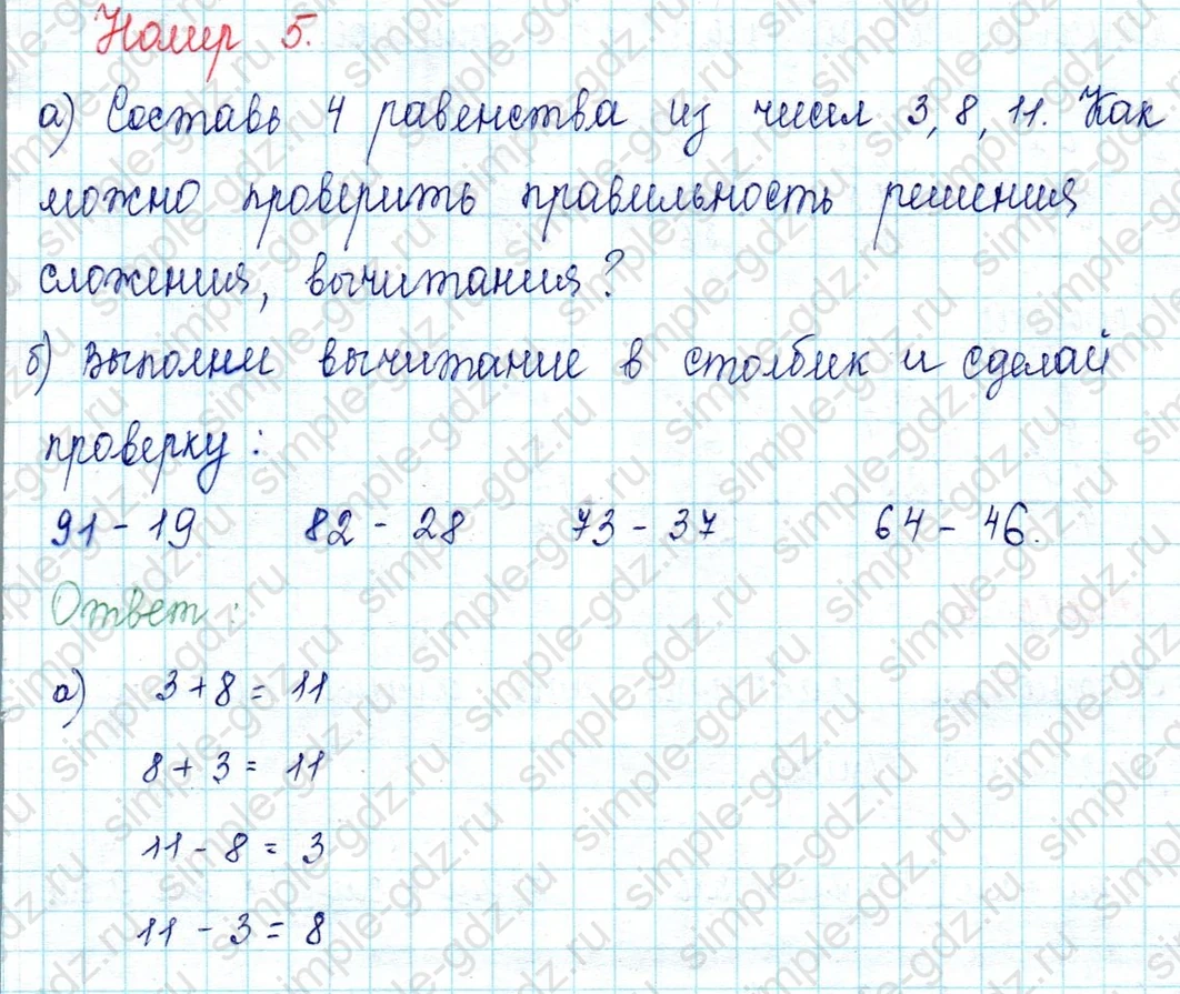 matematika class-2 Математика 2 класс учебник Петерсон 1, 2 и 3 часть - 1 Часть страница 27 ответ Номер 5