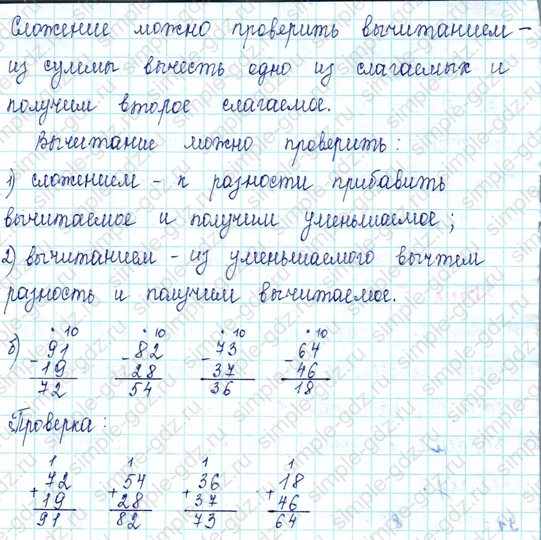 matematika class-2 Математика 2 класс учебник Петерсон 1, 2 и 3 часть - 1 Часть страница 27 ответ Номер 5