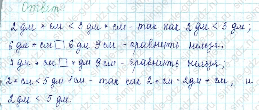 matematika class-2 Математика 2 класс учебник Петерсон 1, 2 и 3 часть - 1 Часть страница 27 ответ Номер 6