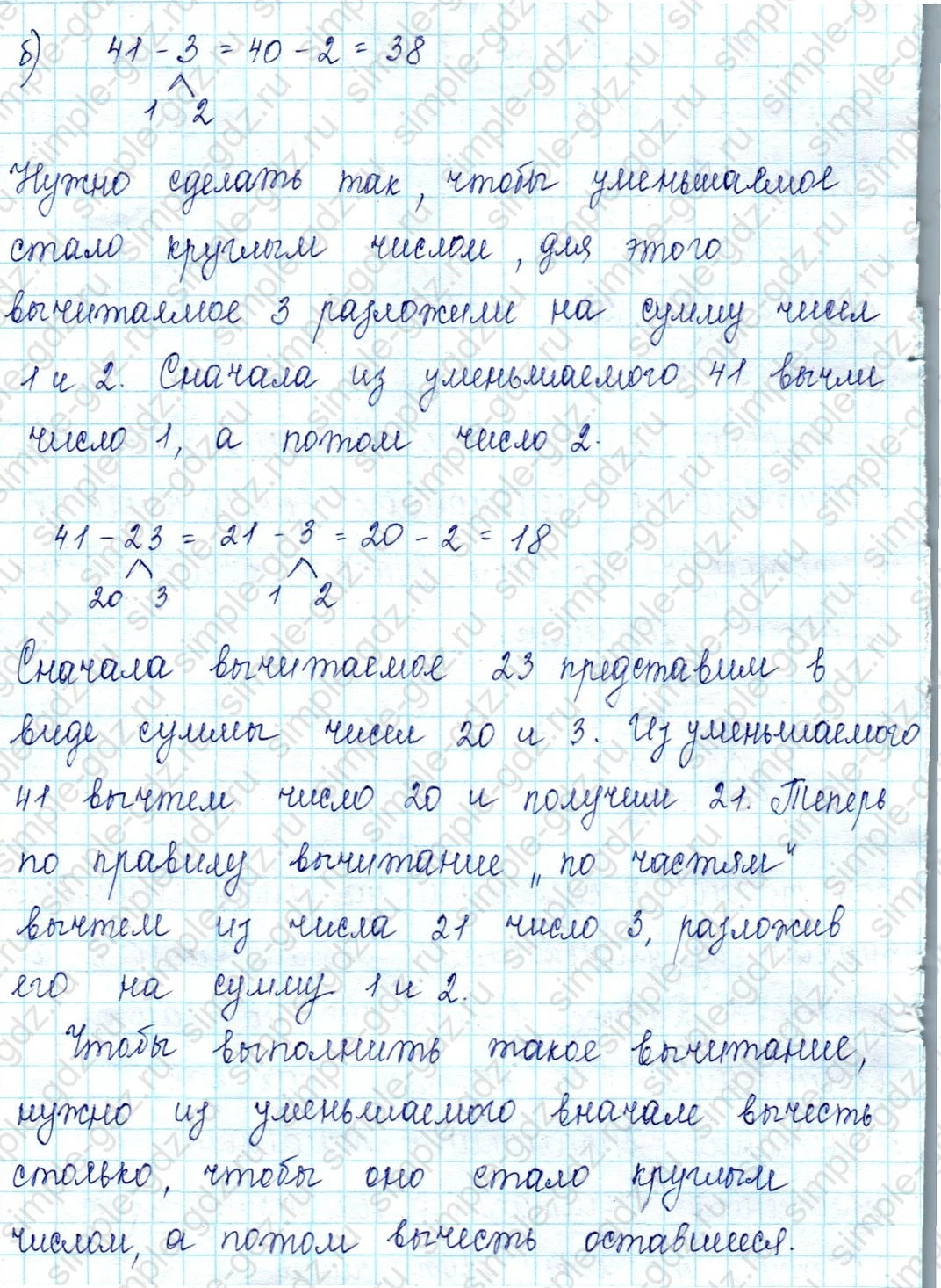 matematika class-2 Математика 2 класс учебник Петерсон 1, 2 и 3 часть - 1 Часть страница 27 ответ Номер 1