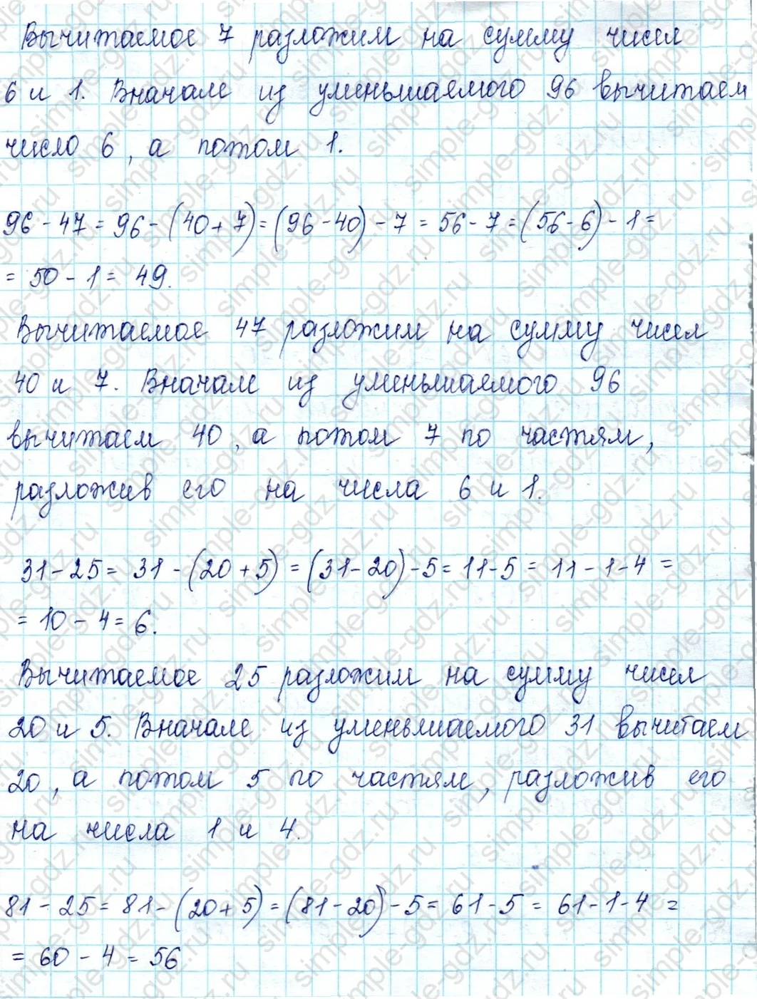 matematika class-2 Математика 2 класс учебник Петерсон 1, 2 и 3 часть - 1 Часть страница 27 ответ Номер 2