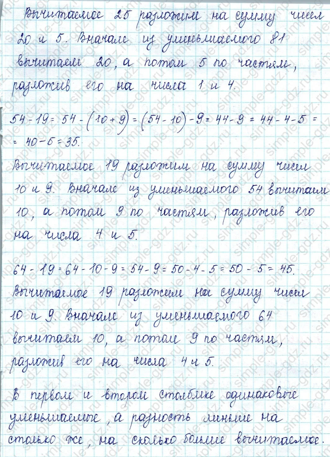 matematika class-2 Математика 2 класс учебник Петерсон 1, 2 и 3 часть - 1 Часть страница 27 ответ Номер 2
